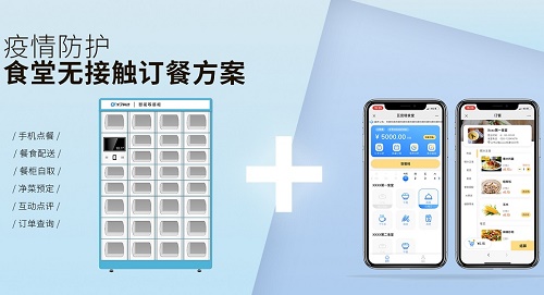 戈子云餐廳食堂訂餐軟件 點餐系統(tǒng)有什么功能？