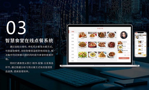 智能餐飲將不再是夢(mèng)想！團(tuán)餐管理系統(tǒng)已實(shí)現(xiàn)線上訂餐就餐
