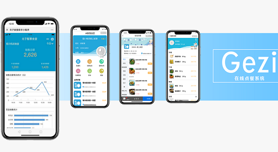校園線上點餐系統(tǒng)有必要嗎？校園點餐小程序有啥作用？