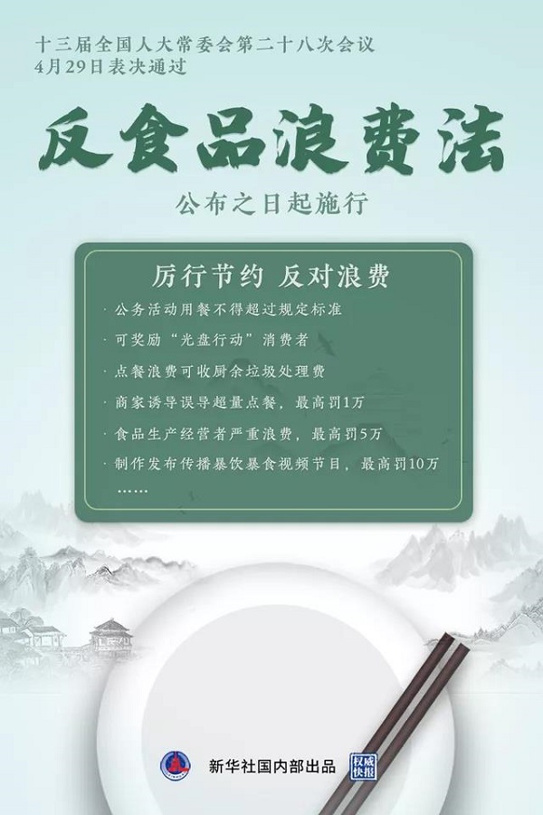 厲行節(jié)約減少浪費 華南理工再推“黑科技”