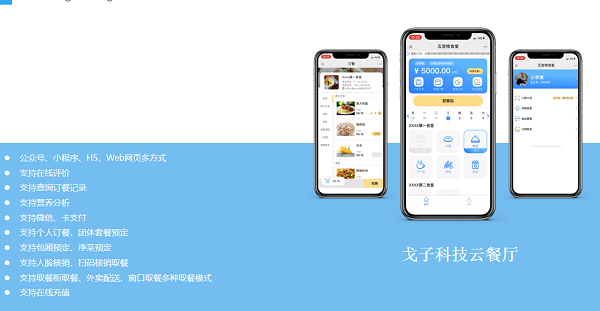 有什么食堂訂餐系統(tǒng)在企業(yè)中比較好用的？