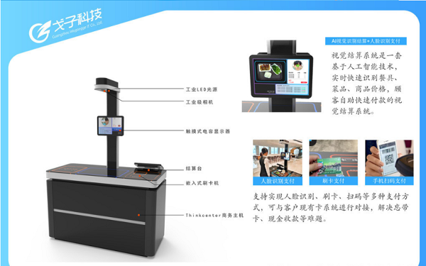 智慧食堂刷臉支付系統(tǒng)價格如何？