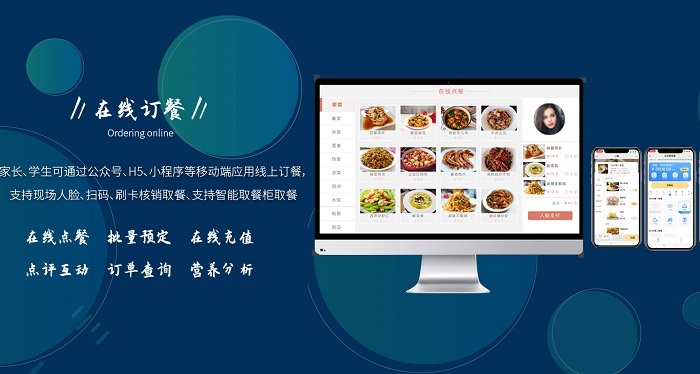 為什么要使用智慧校園食堂管理系統(tǒng)？