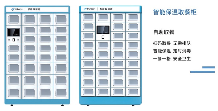 智慧食堂系統(tǒng)解決方案是怎樣的？