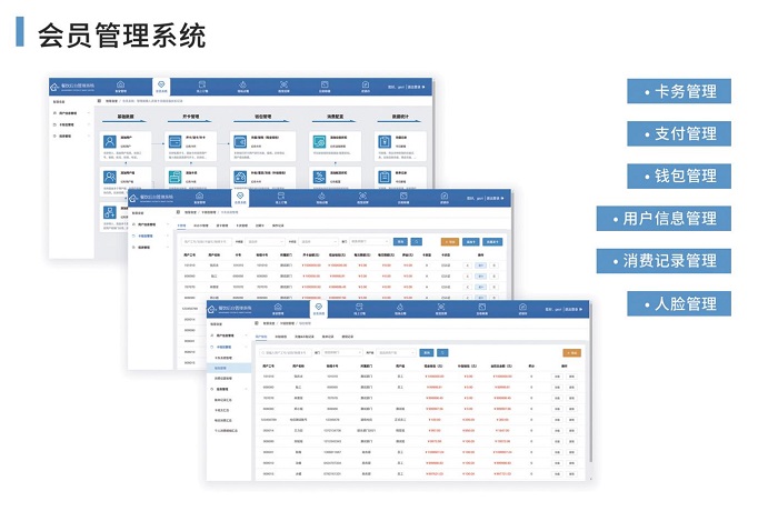 您的食堂管理軟件是這樣的嗎？高效且簡(jiǎn)捷