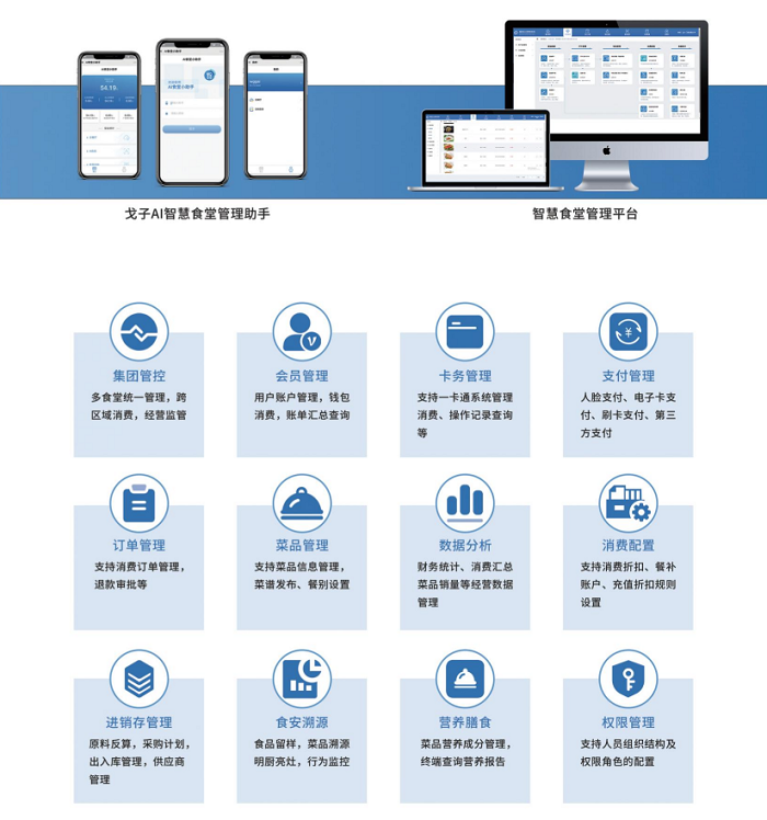 點餐收銀系統(tǒng)助力餐企數(shù)字化，打造線上餐廳